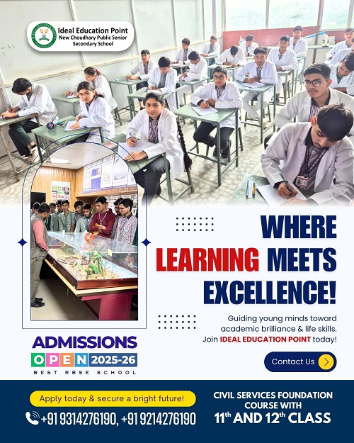 Ideal Education Point - Gallery 1